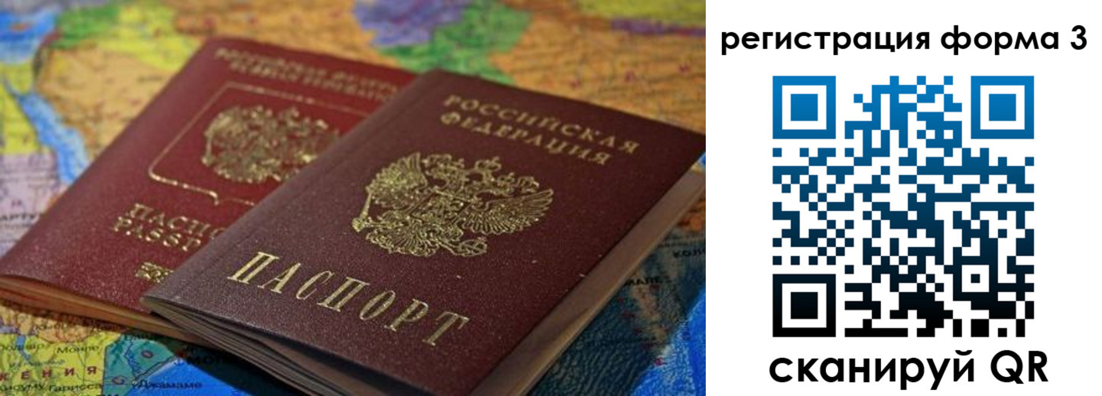 временная регистрация госуслуги в Туймазы