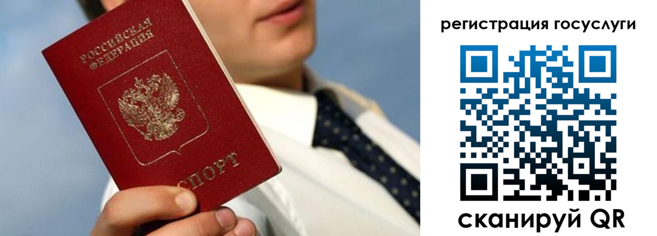 временная регистрация в Туймазы