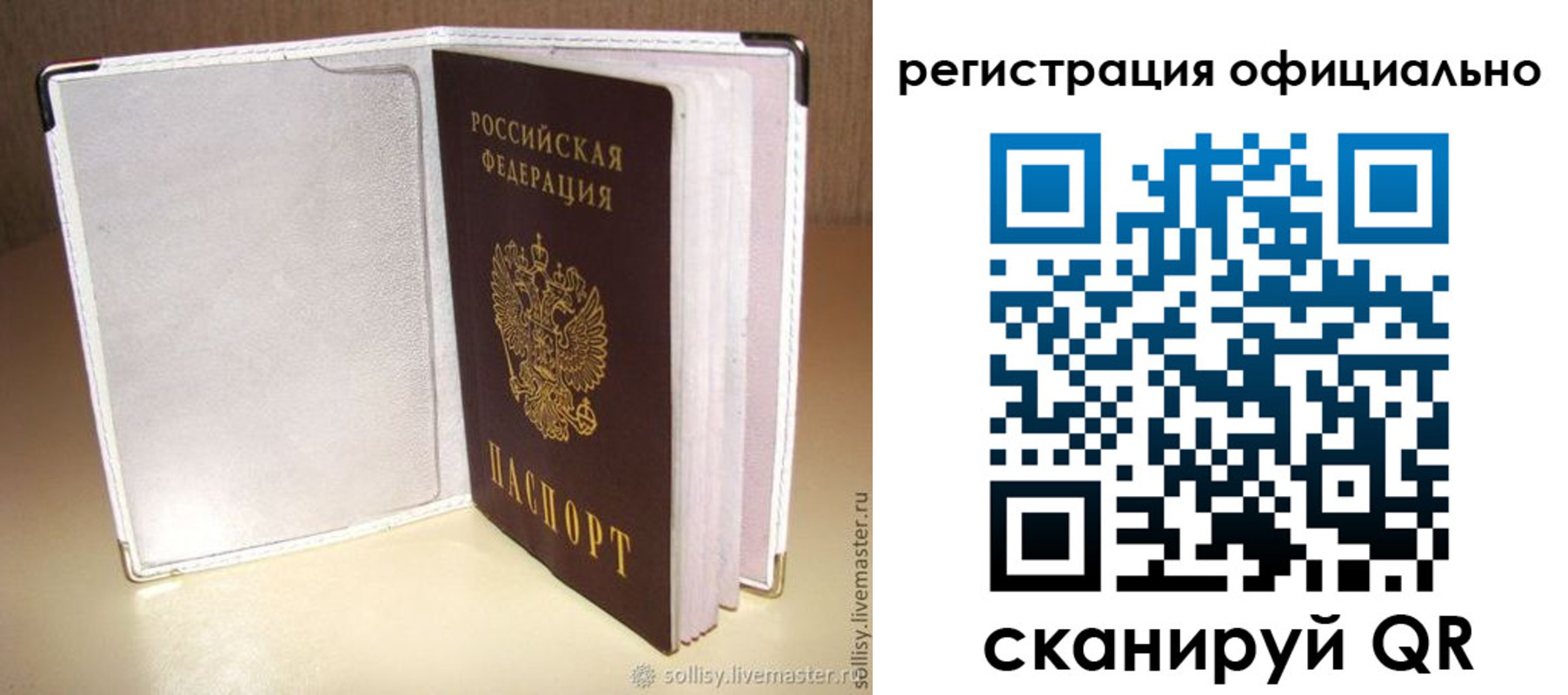 прописка штамп в Туймазы