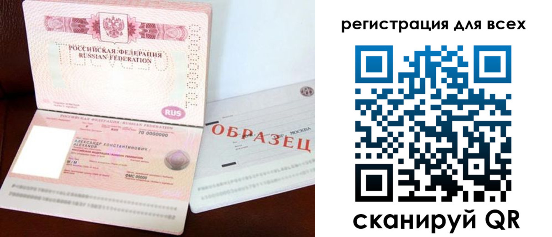 прописка гарантия в Туймазы