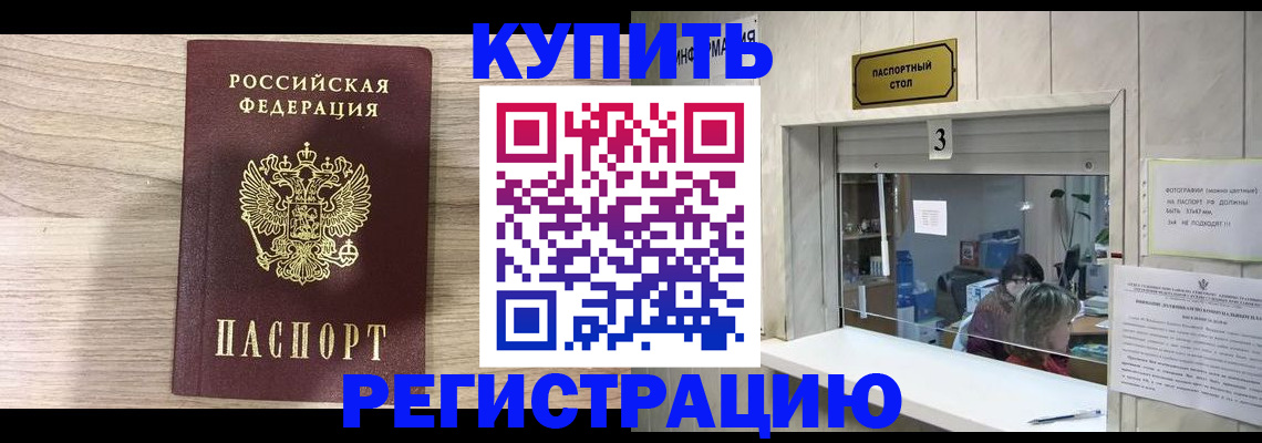 прописка регистрация в Туймазы