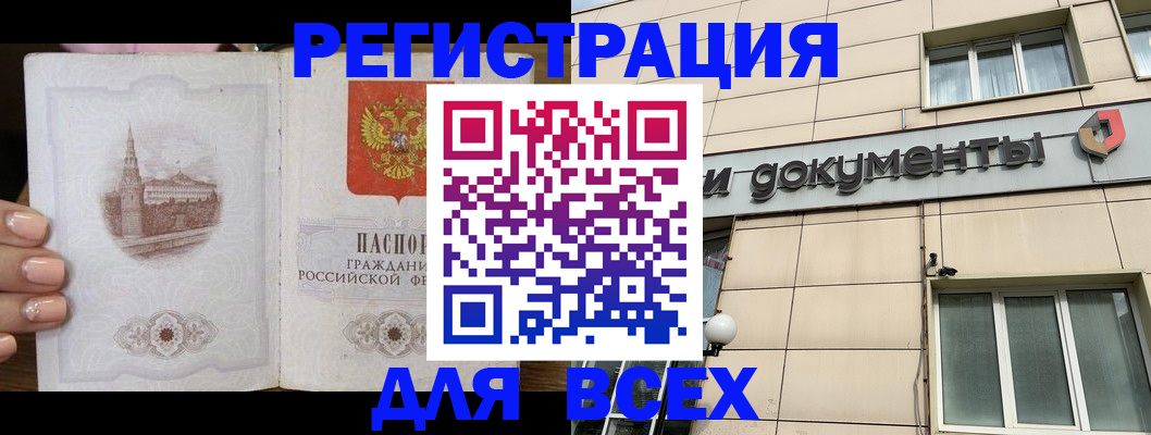 прописка в Туймазы