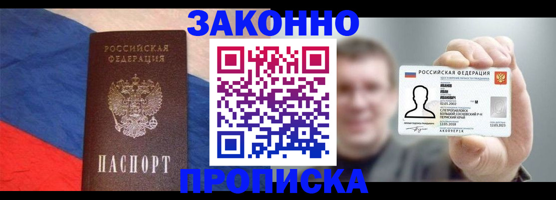 временная регистрация в квартире в Туймазы