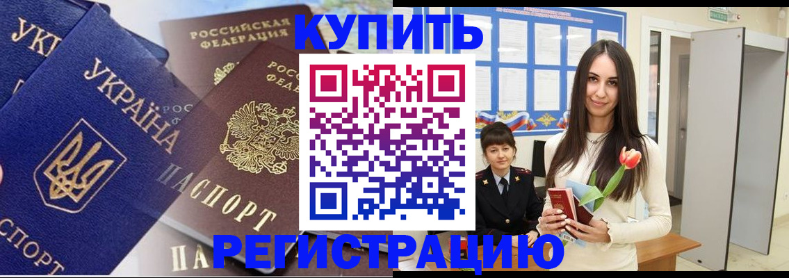 временная регистрация гарантия в Туймазы