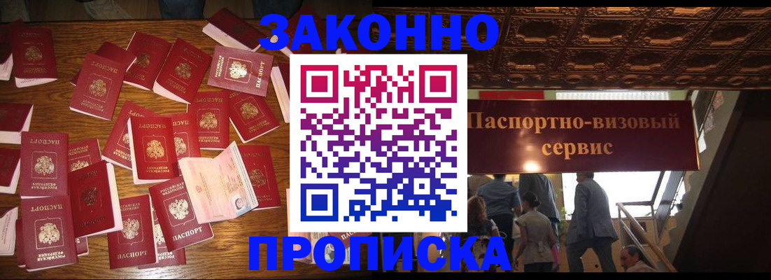 временная регистрация для всех в Туймазы